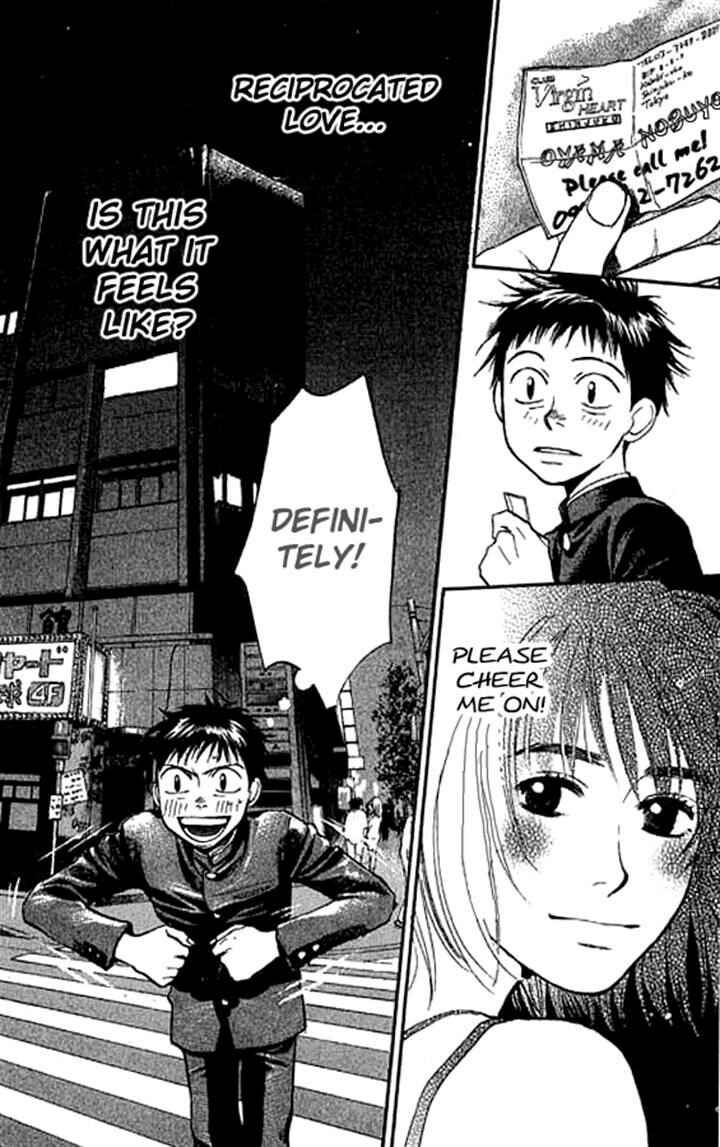 Page 23 Chapter 4 3.3.7 Byooshi!!