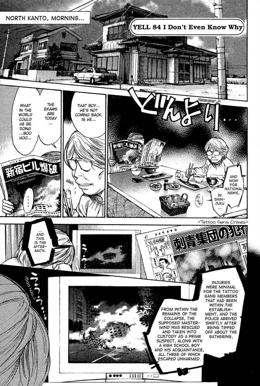 Page 1 Chapter 84 3.3.7 Byooshi!!