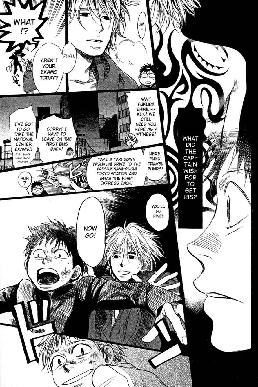 Page 13 Chapter 84 3.3.7 Byooshi!!