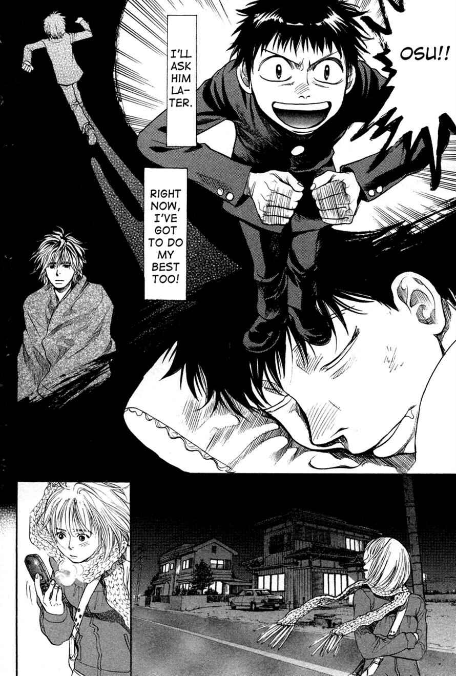 Page 14 Chapter 84 3.3.7 Byooshi!!