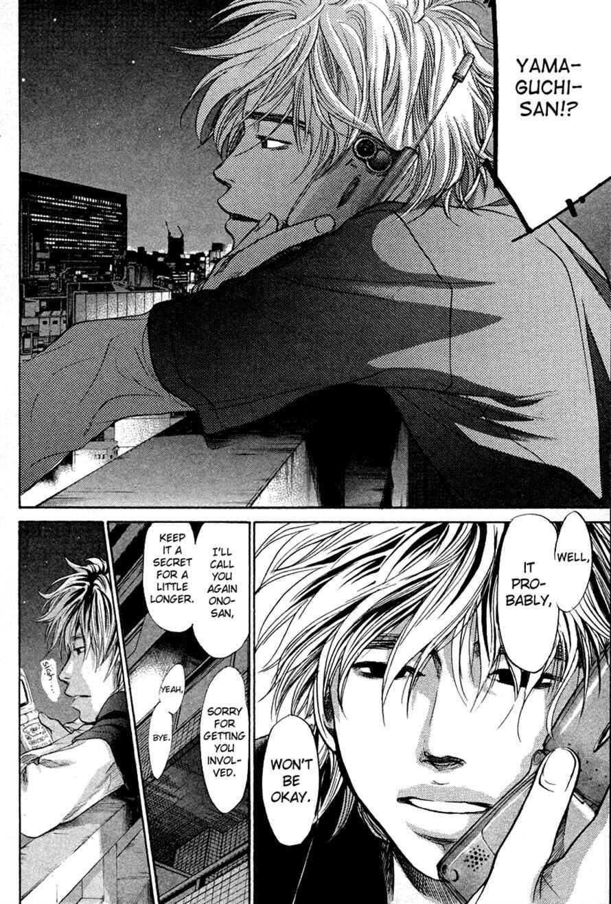 Page 16 Chapter 84 3.3.7 Byooshi!!