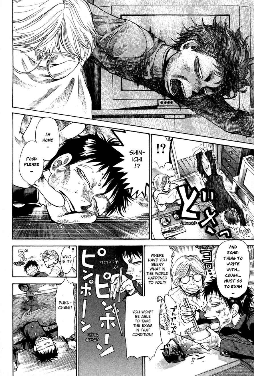 Page 2 Chapter 84 3.3.7 Byooshi!!