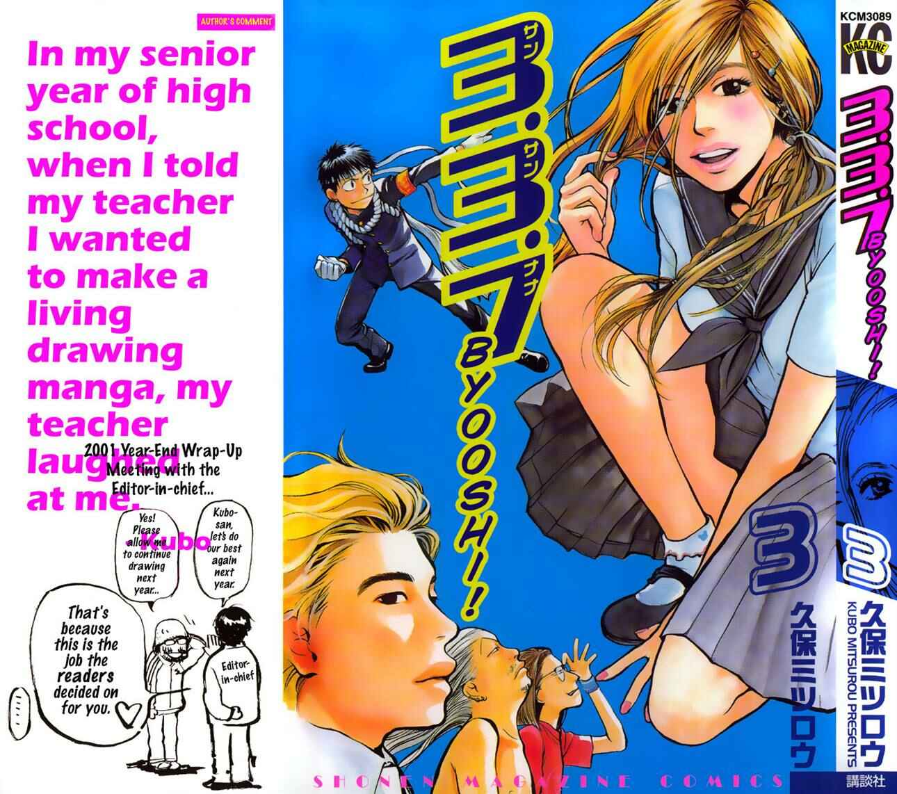 Page 1 Chapter 15 3.3.7 Byooshi!!