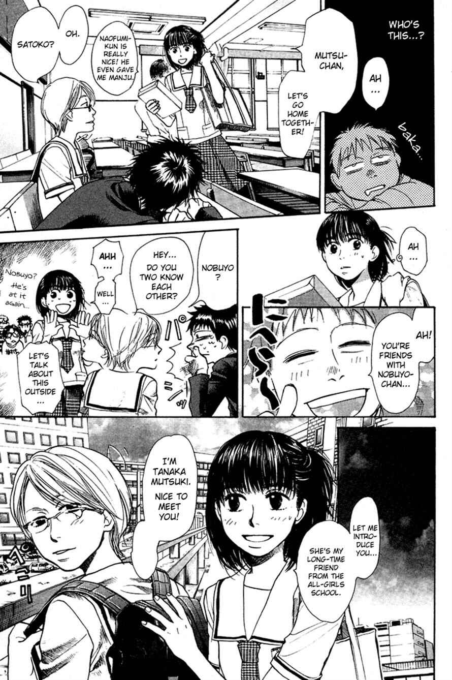 Page 7 Chapter 15 3.3.7 Byooshi!!