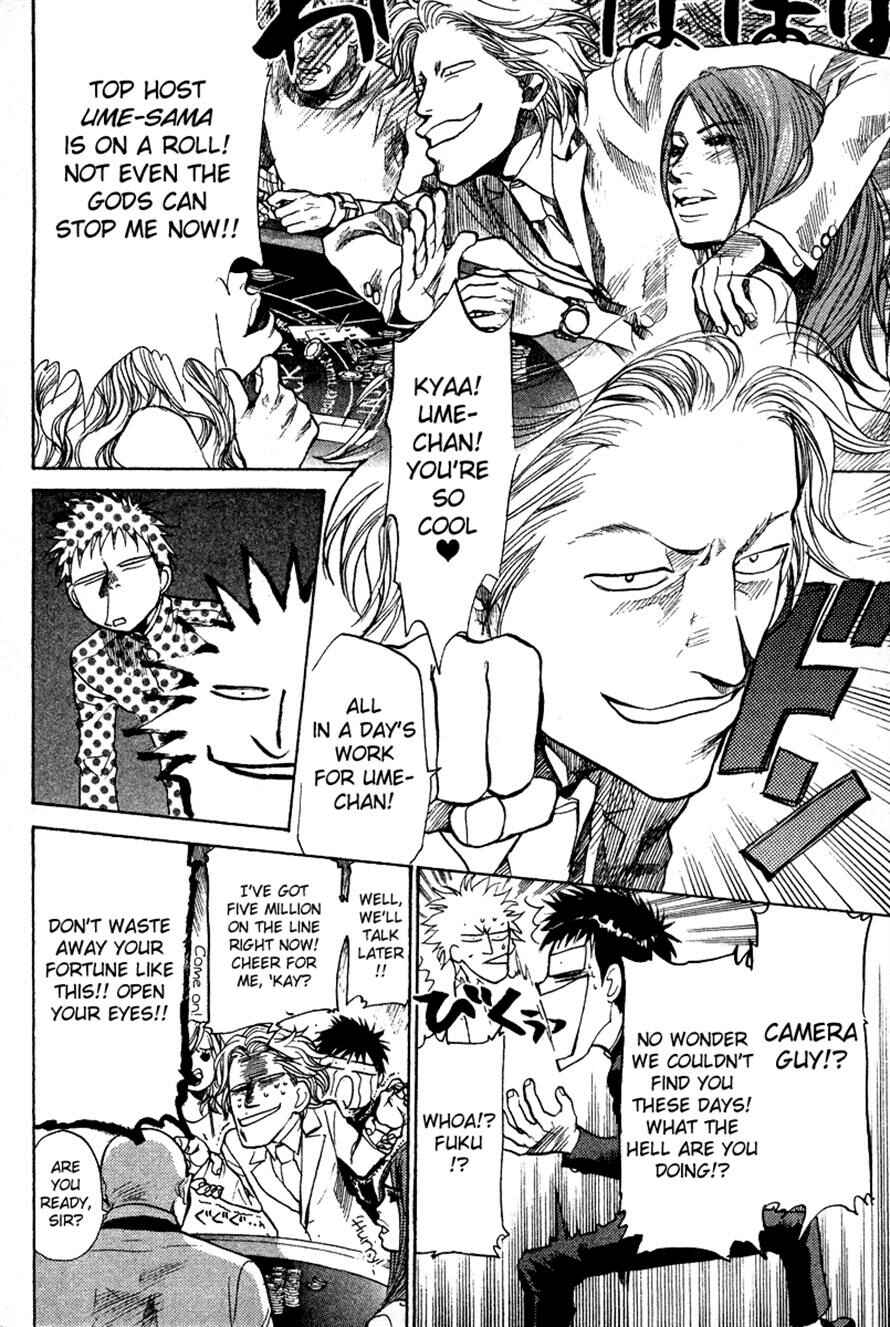 Page 12 Chapter 81 3.3.7 Byooshi!!