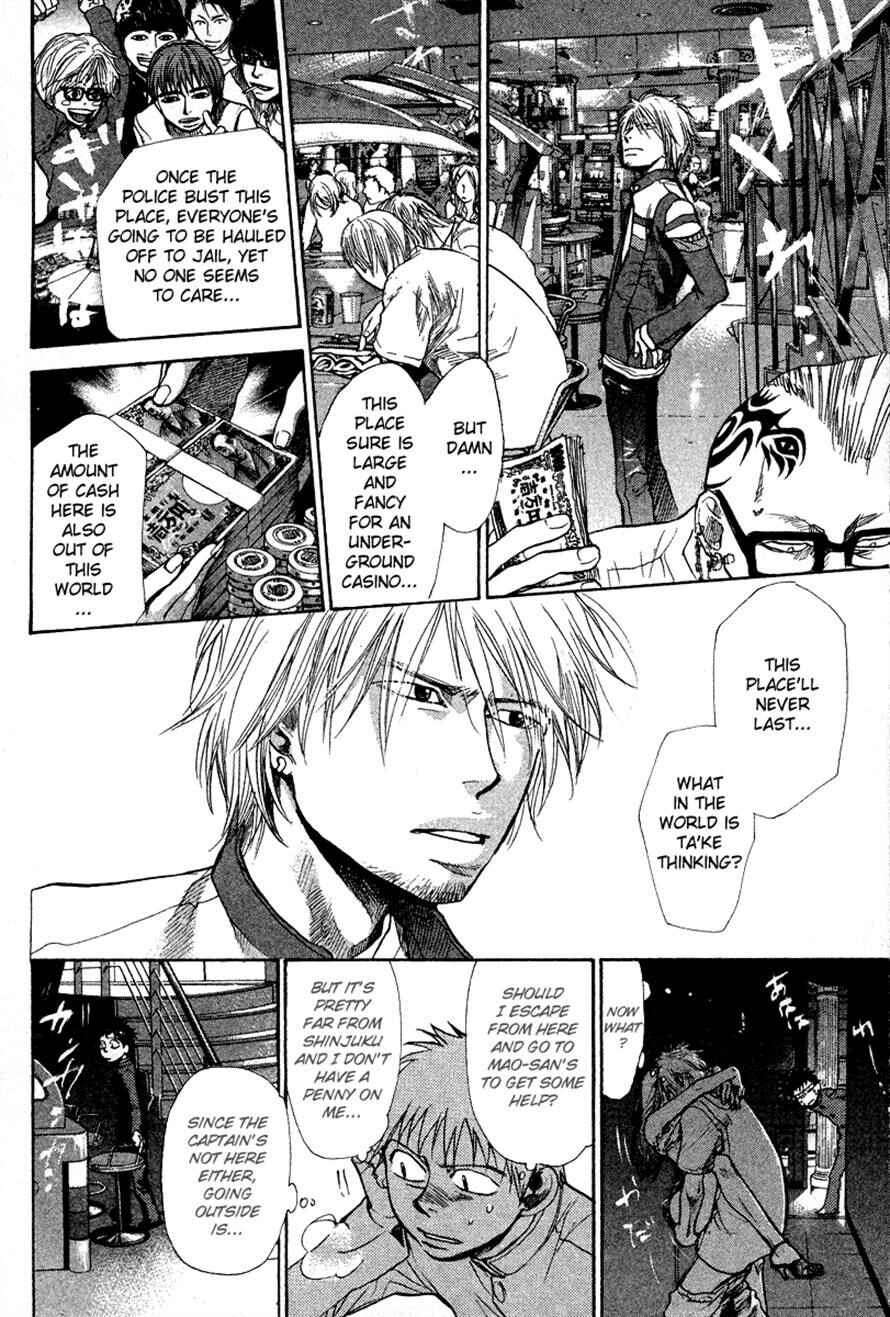 Page 8 Chapter 81 3.3.7 Byooshi!!