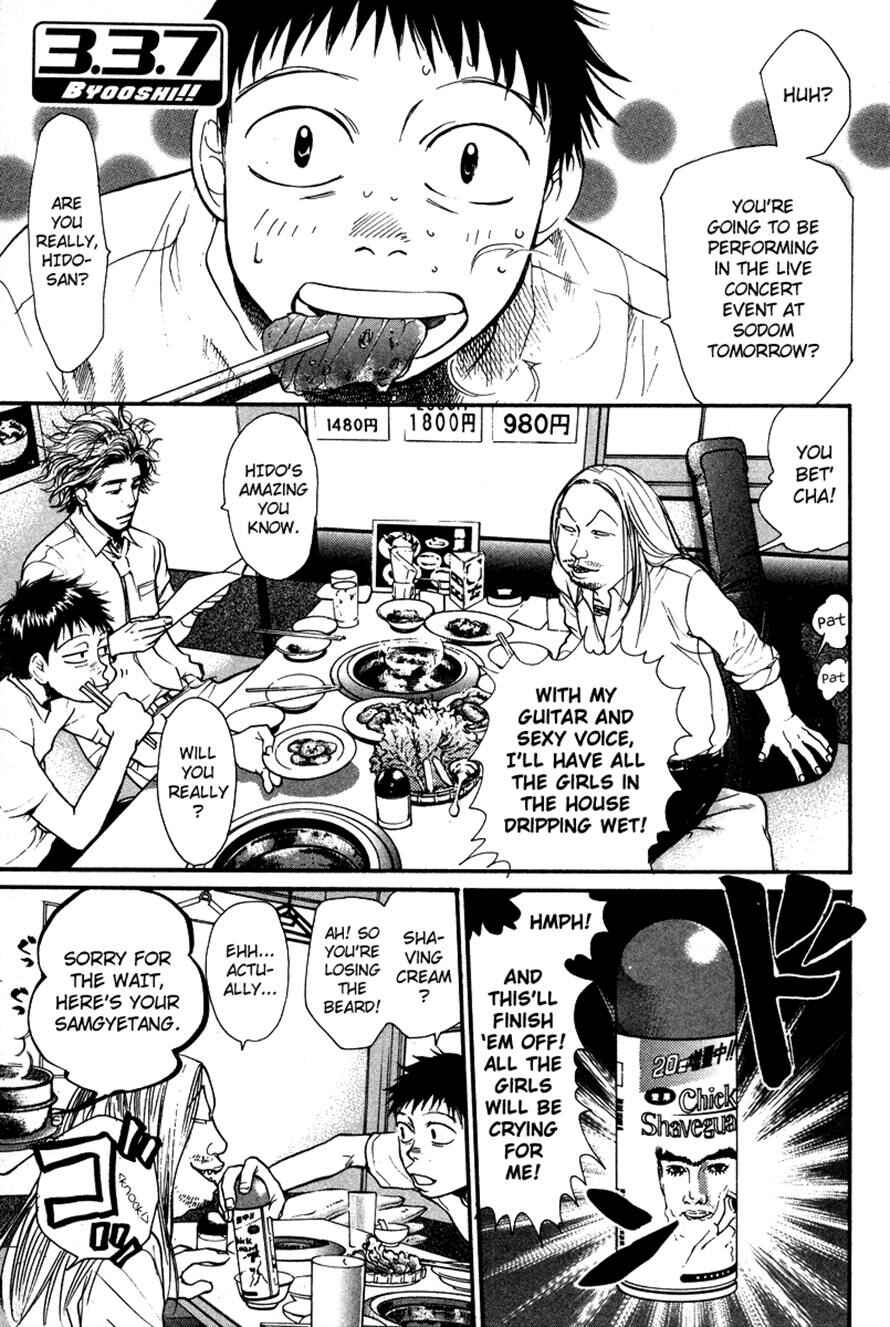 Page 1 Chapter 23 3.3.7 Byooshi!!
