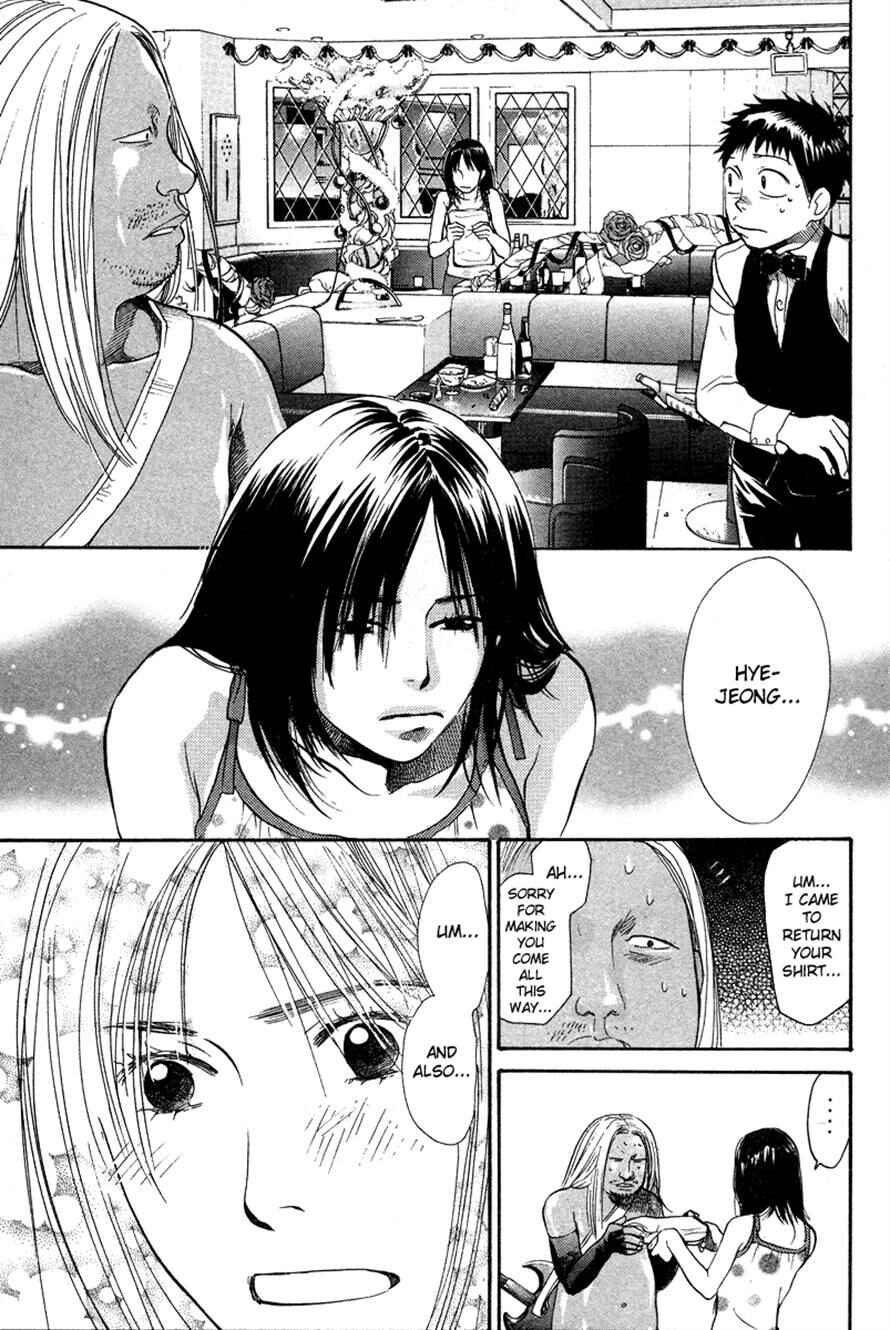Page 16 Chapter 23 3.3.7 Byooshi!!