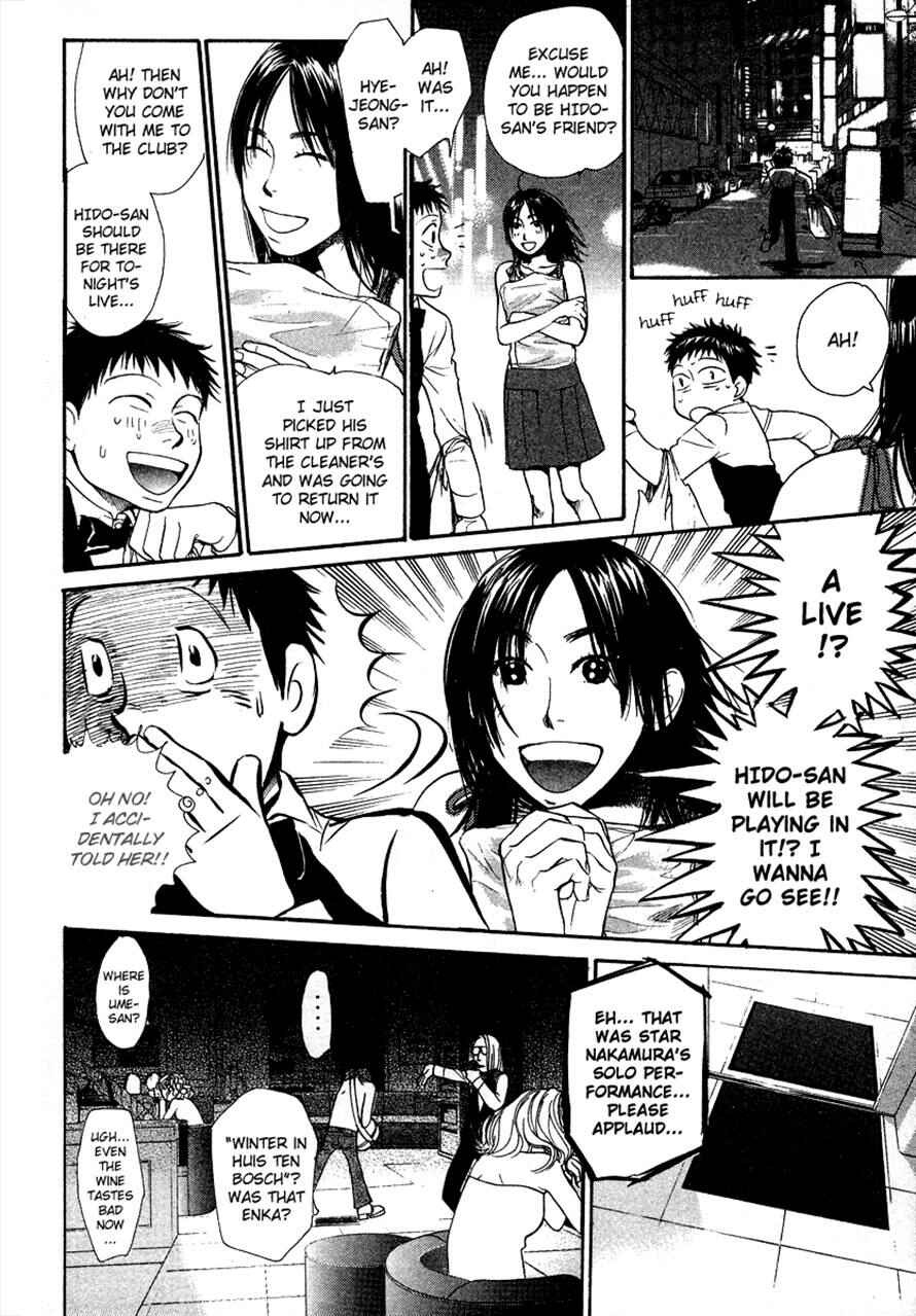Page 8 Chapter 23 3.3.7 Byooshi!!
