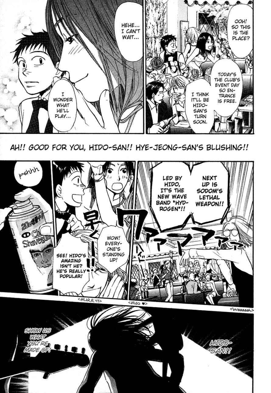 Page 9 Chapter 23 3.3.7 Byooshi!!