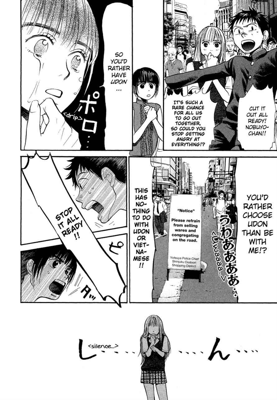 Page 13 Chapter 33 3.3.7 Byooshi!!