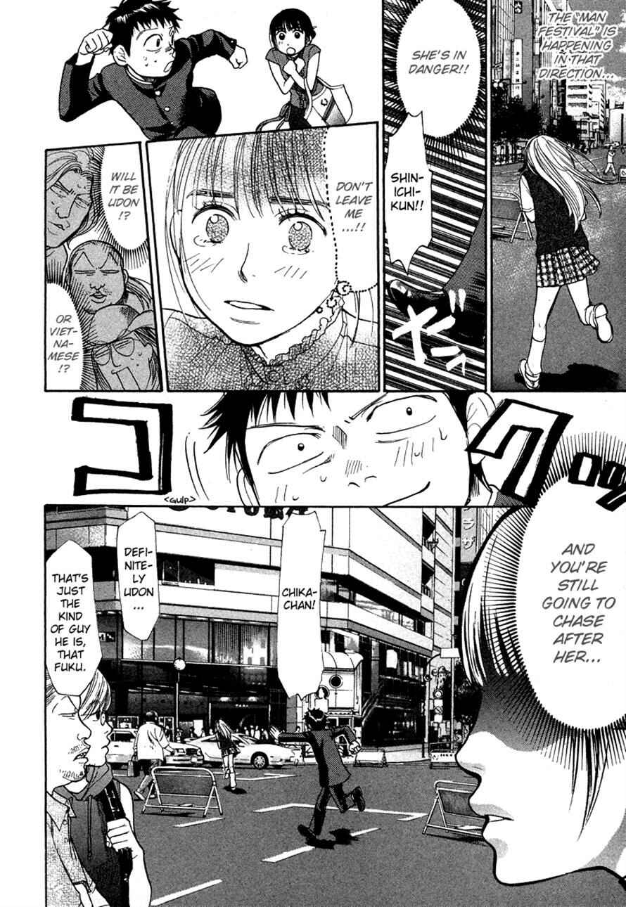 Page 15 Chapter 33 3.3.7 Byooshi!!