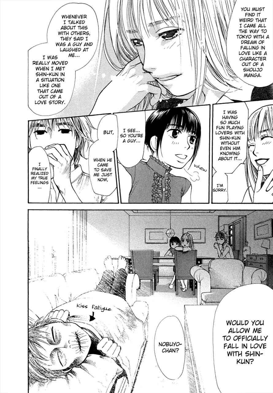 Page 20 Chapter 33 3.3.7 Byooshi!!