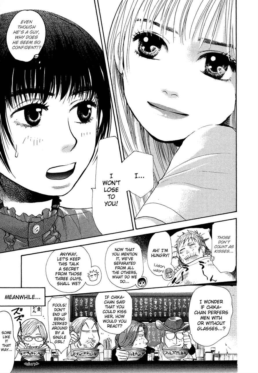 Page 21 Chapter 33 3.3.7 Byooshi!!