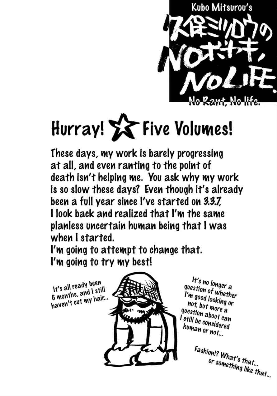 Page 22 Chapter 33 3.3.7 Byooshi!!