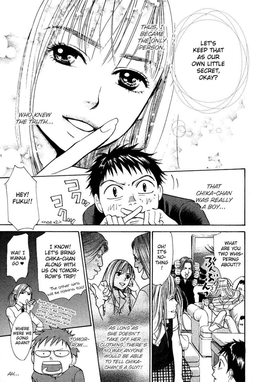 Page 4 Chapter 33 3.3.7 Byooshi!!