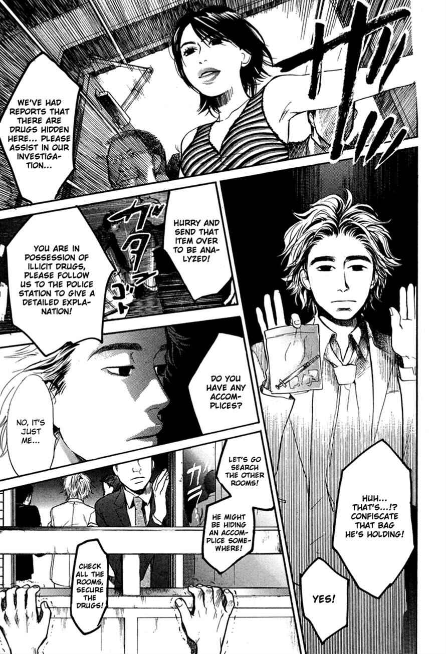 Page 17 Chapter 18 3.3.7 Byooshi!!