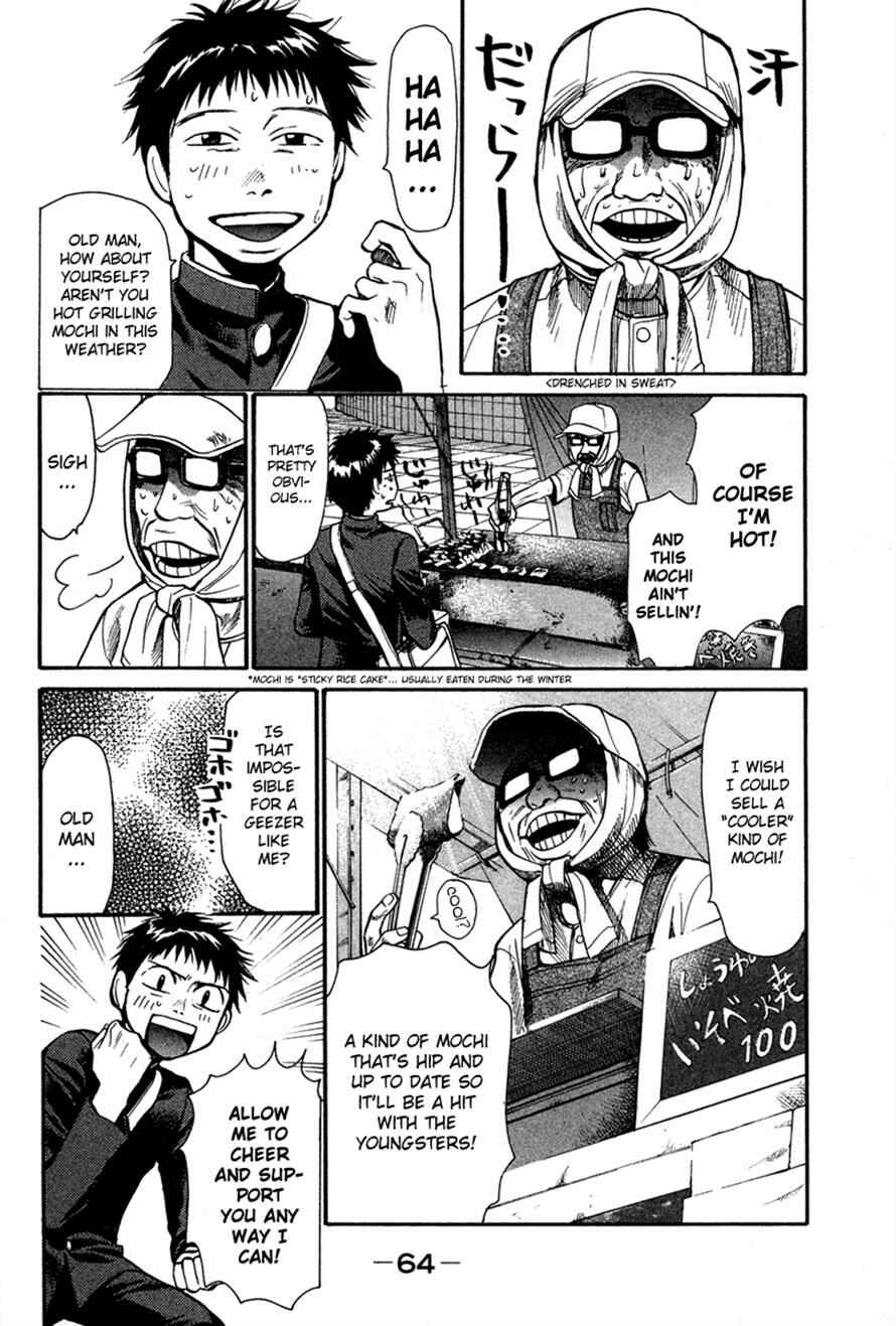 Page 2 Chapter 18 3.3.7 Byooshi!!