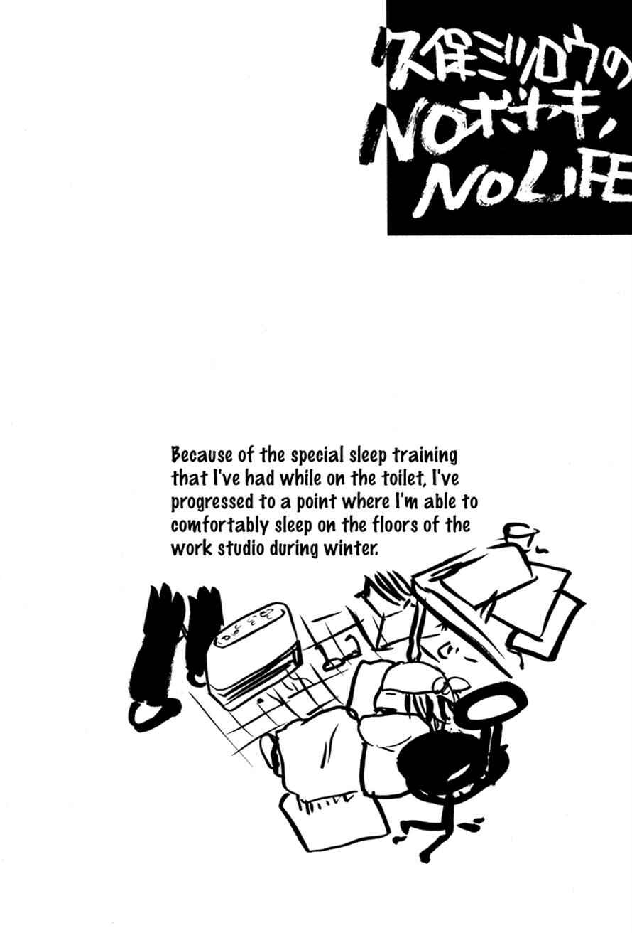 Page 20 Chapter 18 3.3.7 Byooshi!!