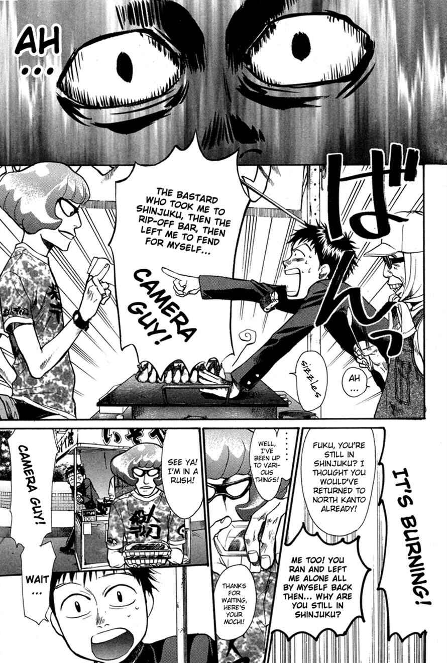 Page 7 Chapter 18 3.3.7 Byooshi!!