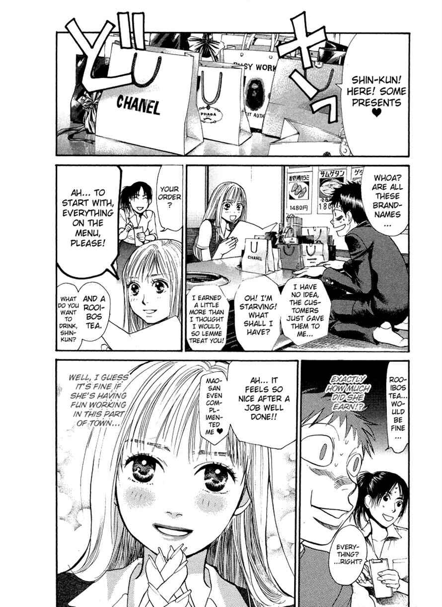 Page 3 Chapter 34 3.3.7 Byooshi!!