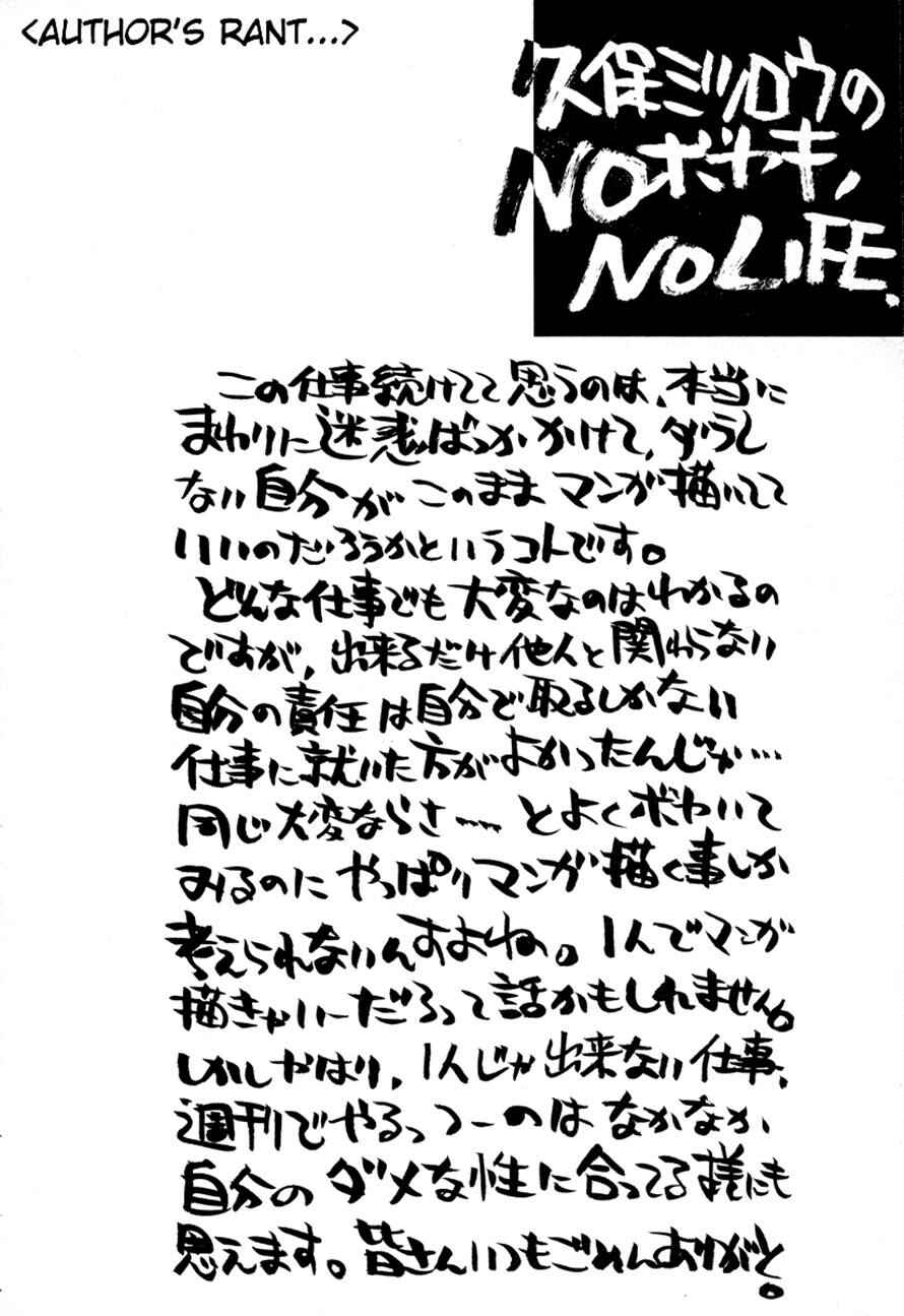 Page 20 Chapter 72 3.3.7 Byooshi!!