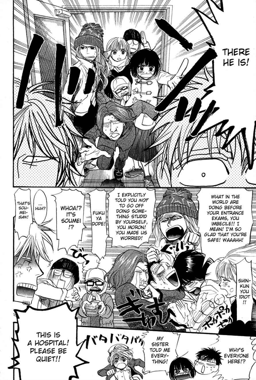 Page 10 Chapter 74 3.3.7 Byooshi!!