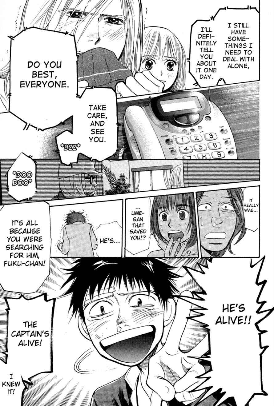 Page 17 Chapter 74 3.3.7 Byooshi!!