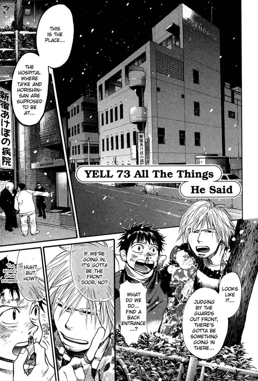 Page 1 Chapter 73 3.3.7 Byooshi!!