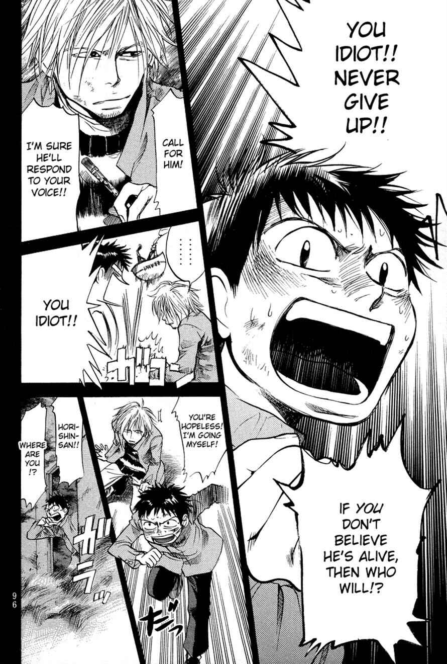 Page 14 Chapter 73 3.3.7 Byooshi!!