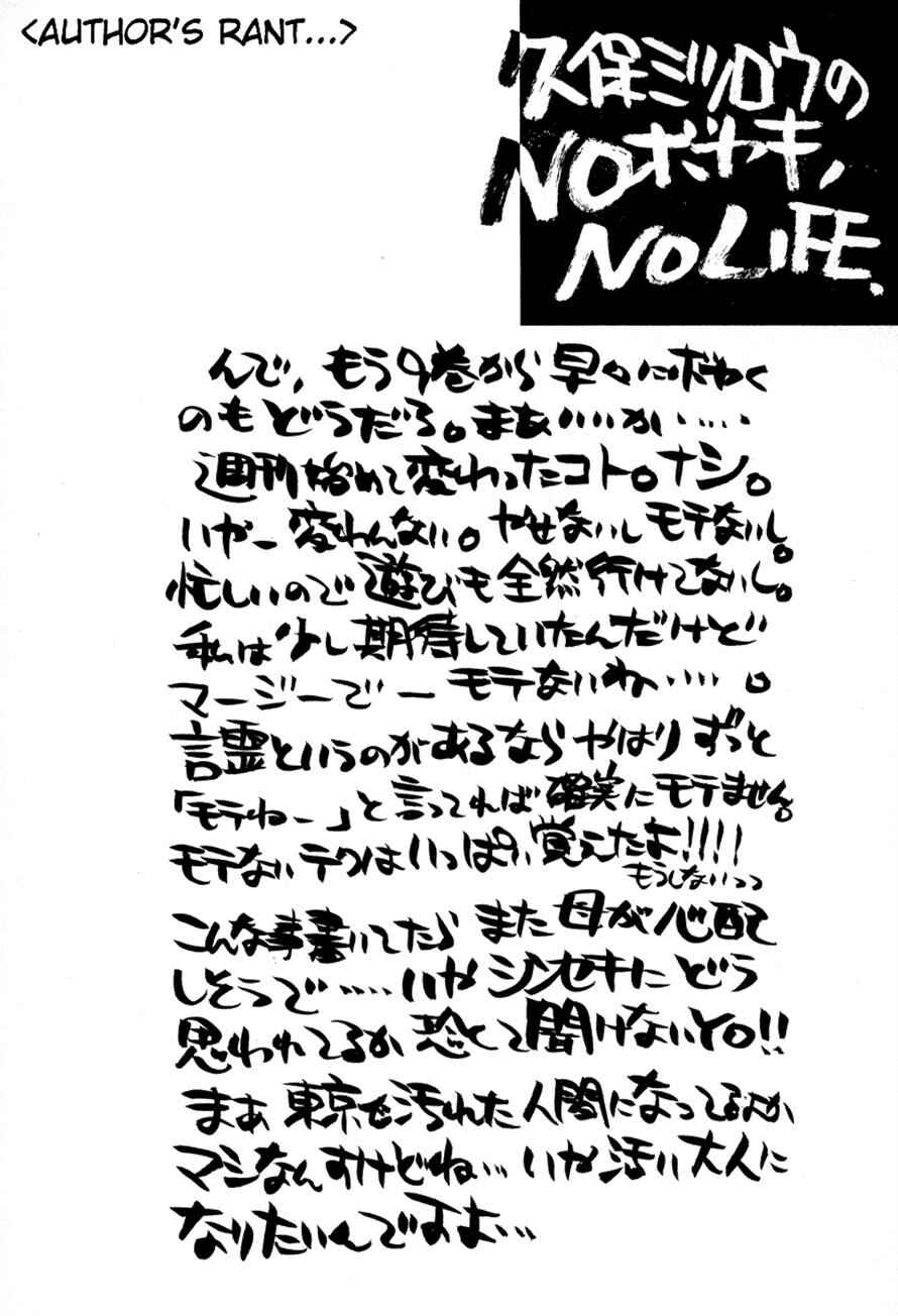 Page 20 Chapter 73 3.3.7 Byooshi!!