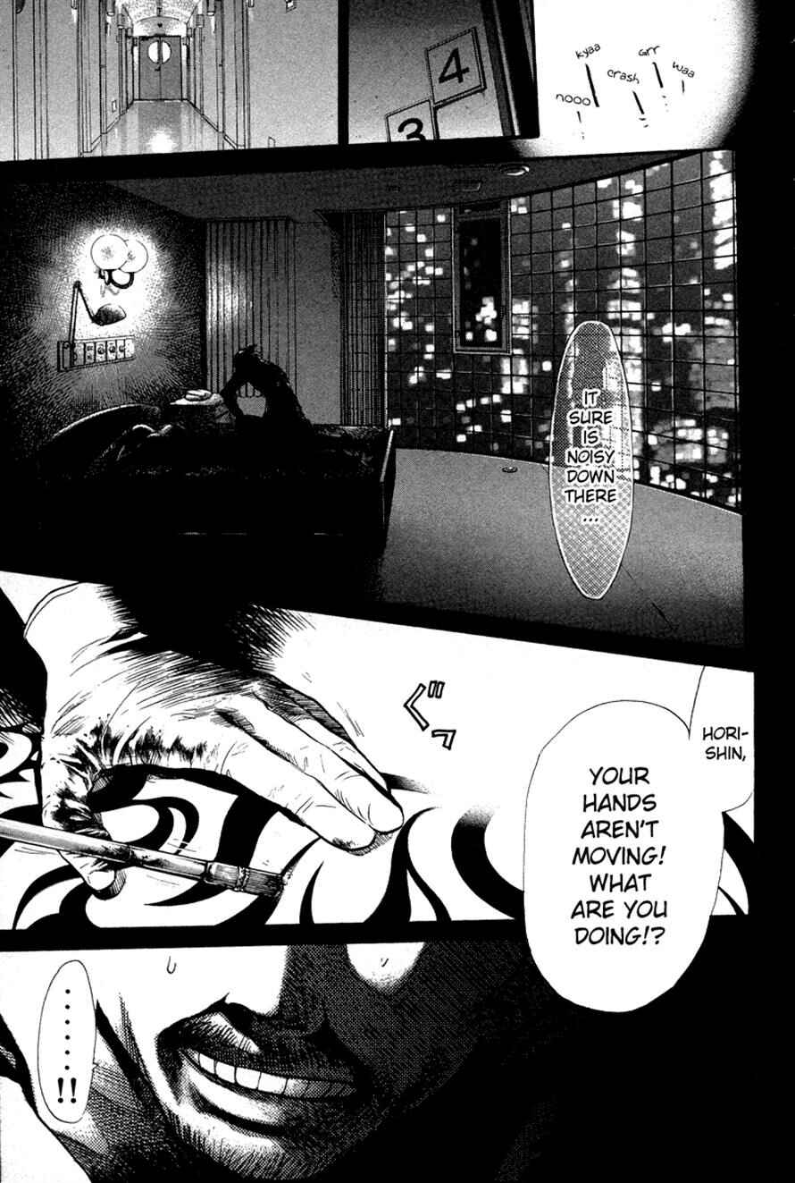 Page 5 Chapter 73 3.3.7 Byooshi!!
