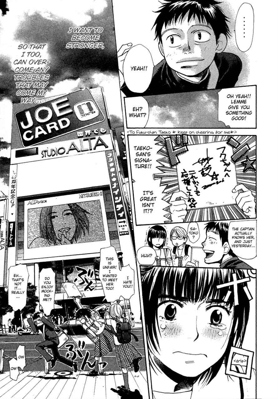 Page 12 Chapter 31 3.3.7 Byooshi!!