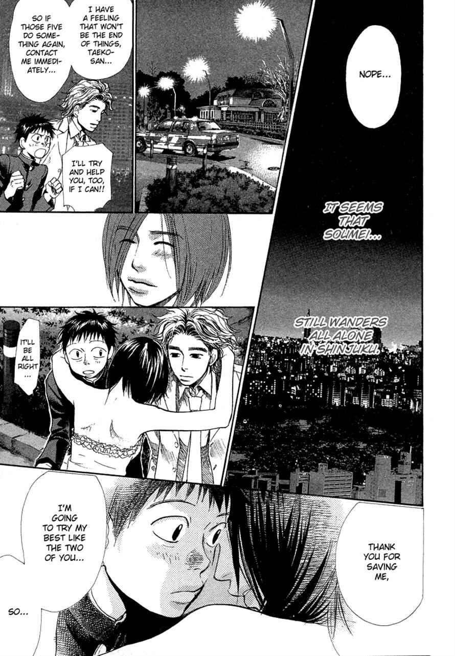 Page 6 Chapter 31 3.3.7 Byooshi!!