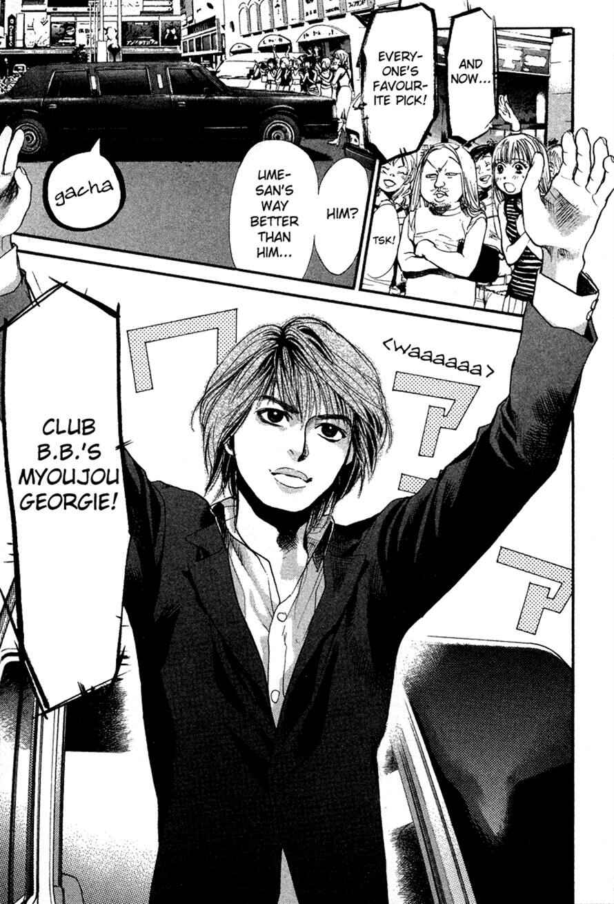 Page 14 Chapter 55 3.3.7 Byooshi!!