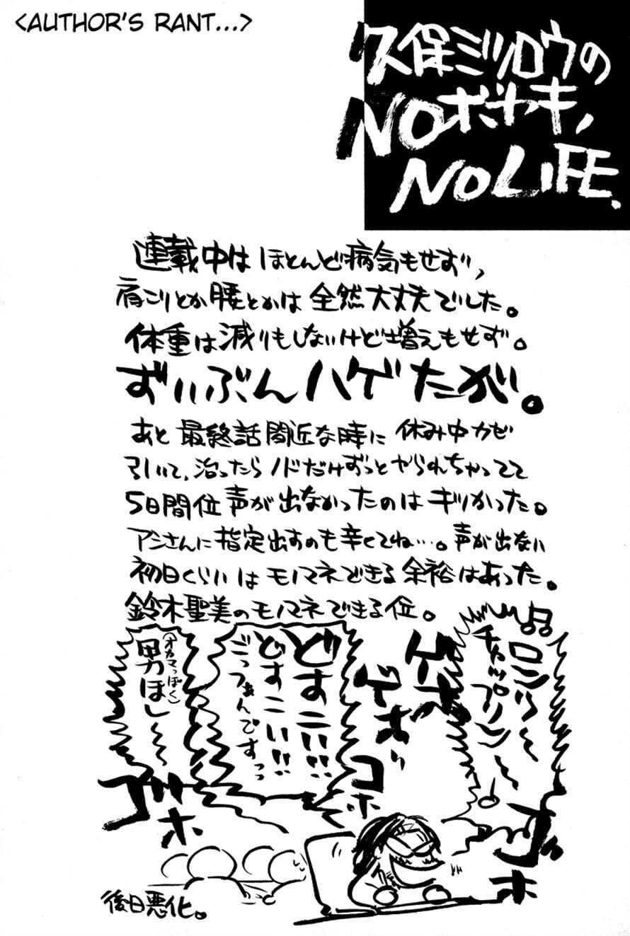 Page 20 Chapter 79 3.3.7 Byooshi!!