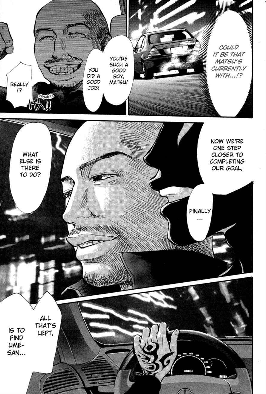 Page 3 Chapter 79 3.3.7 Byooshi!!