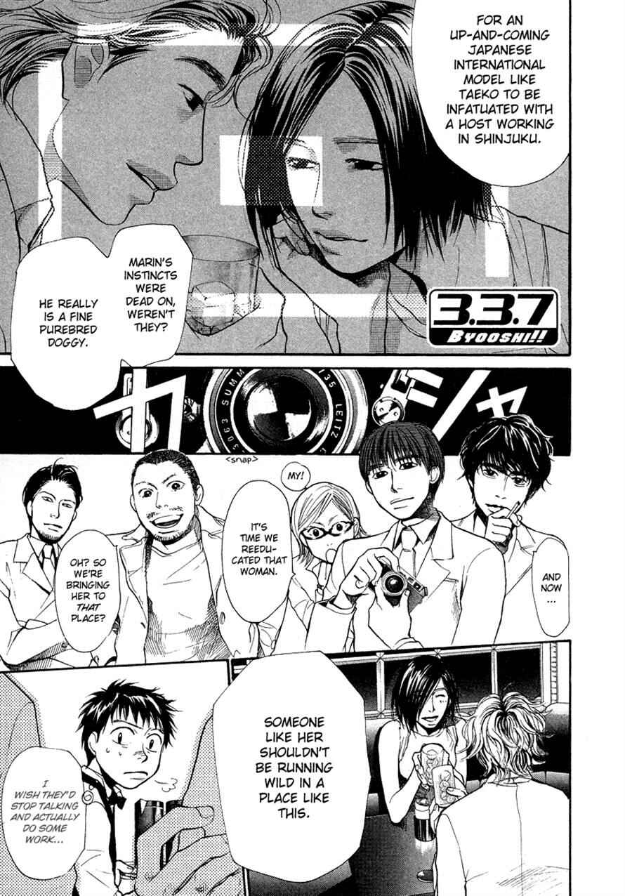 Page 1 Chapter 28 3.3.7 Byooshi!!