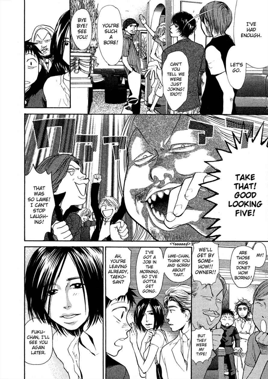 Page 18 Chapter 28 3.3.7 Byooshi!!
