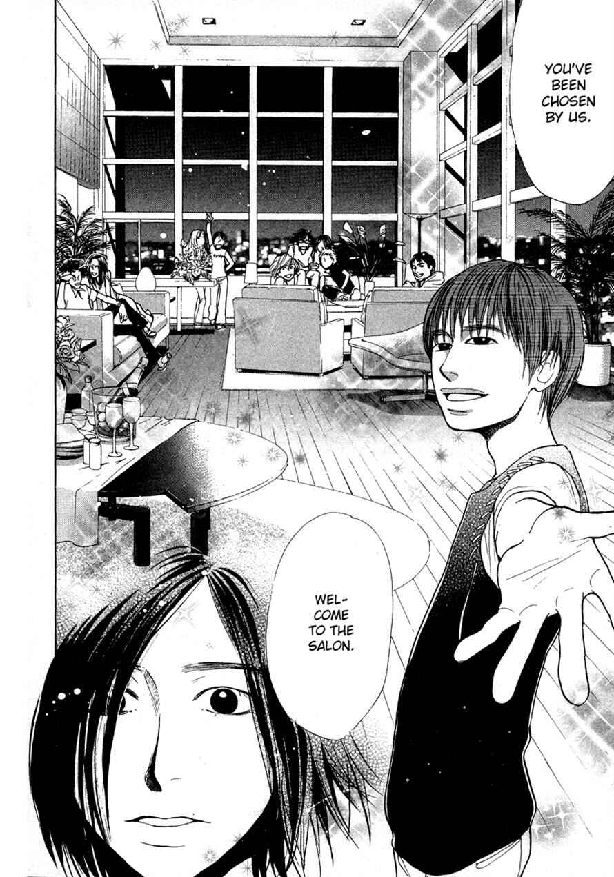 Page 8 Chapter 28 3.3.7 Byooshi!!