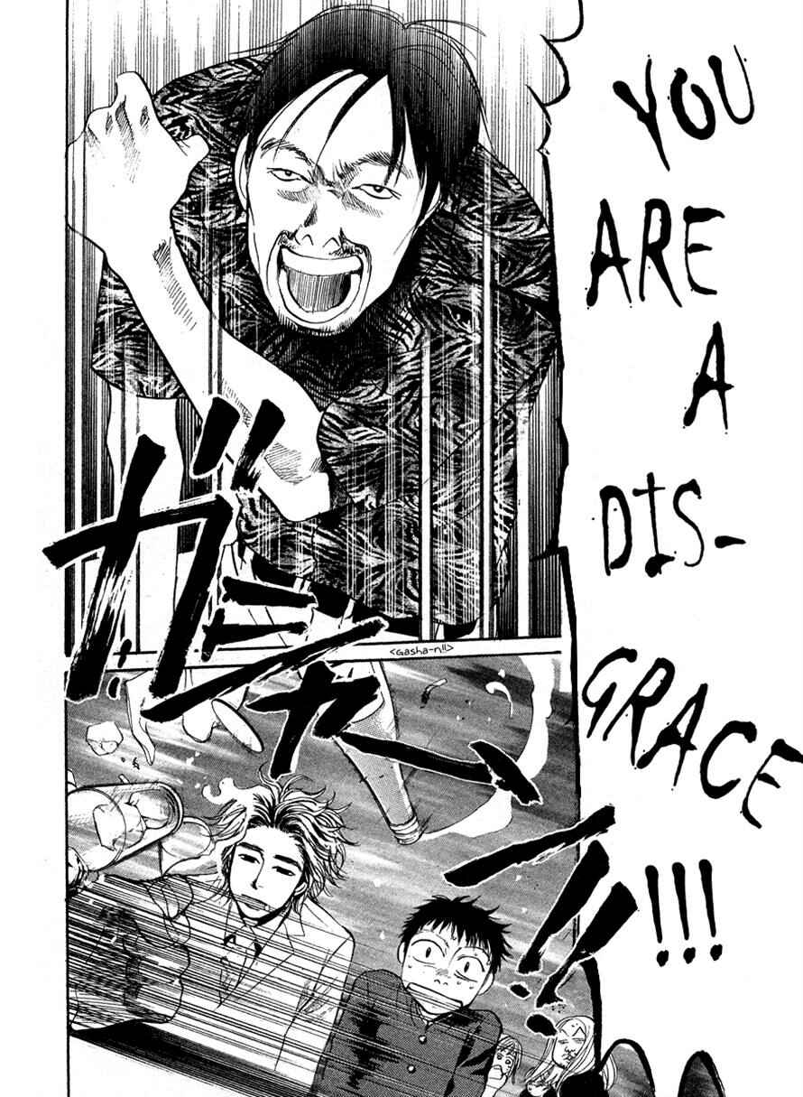 Page 10 Chapter 26 3.3.7 Byooshi!!