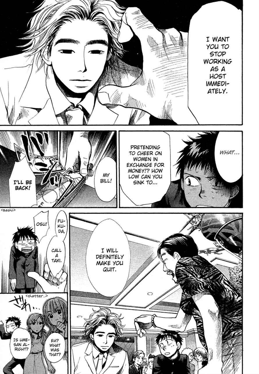 Page 11 Chapter 26 3.3.7 Byooshi!!