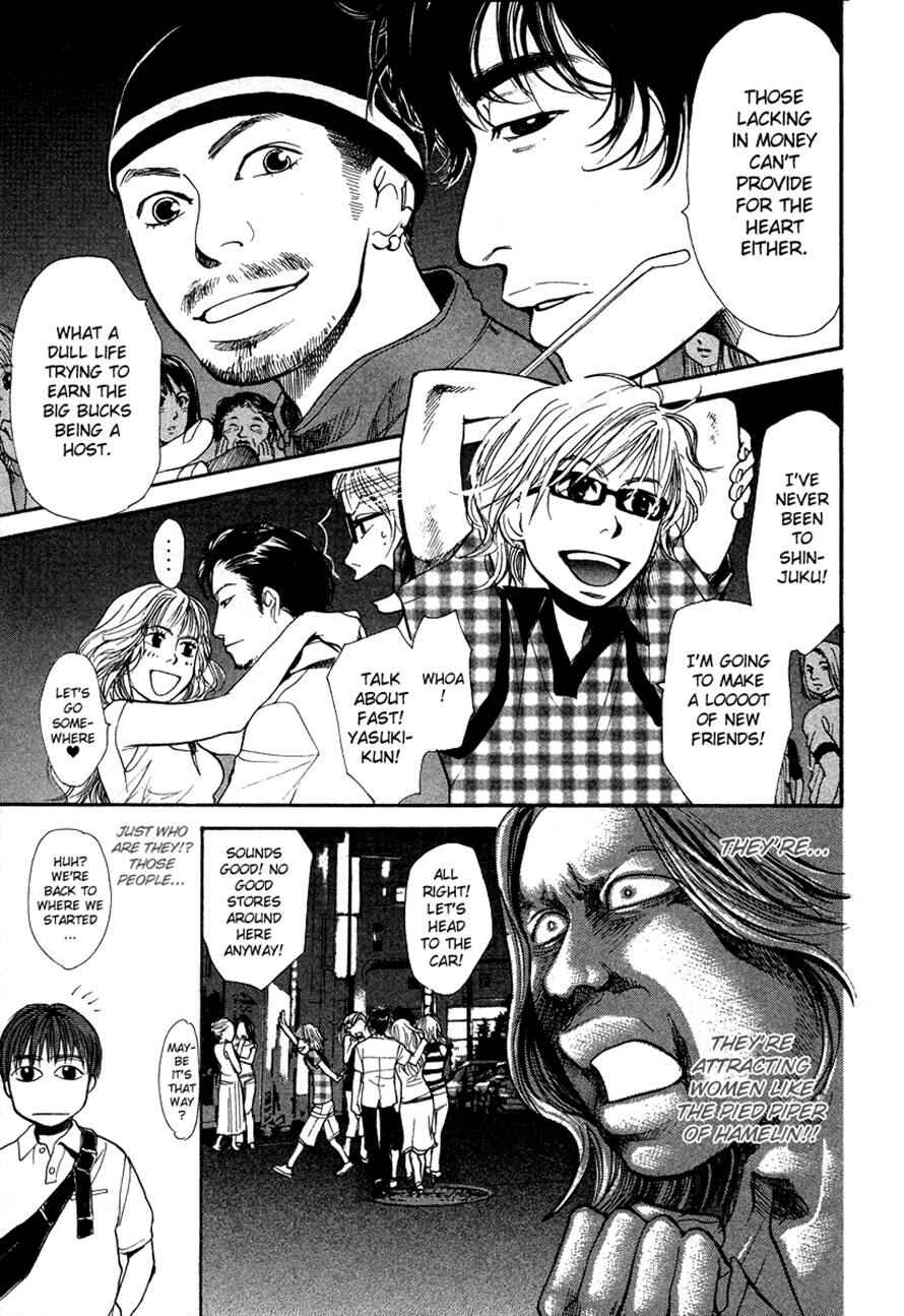 Page 16 Chapter 26 3.3.7 Byooshi!!