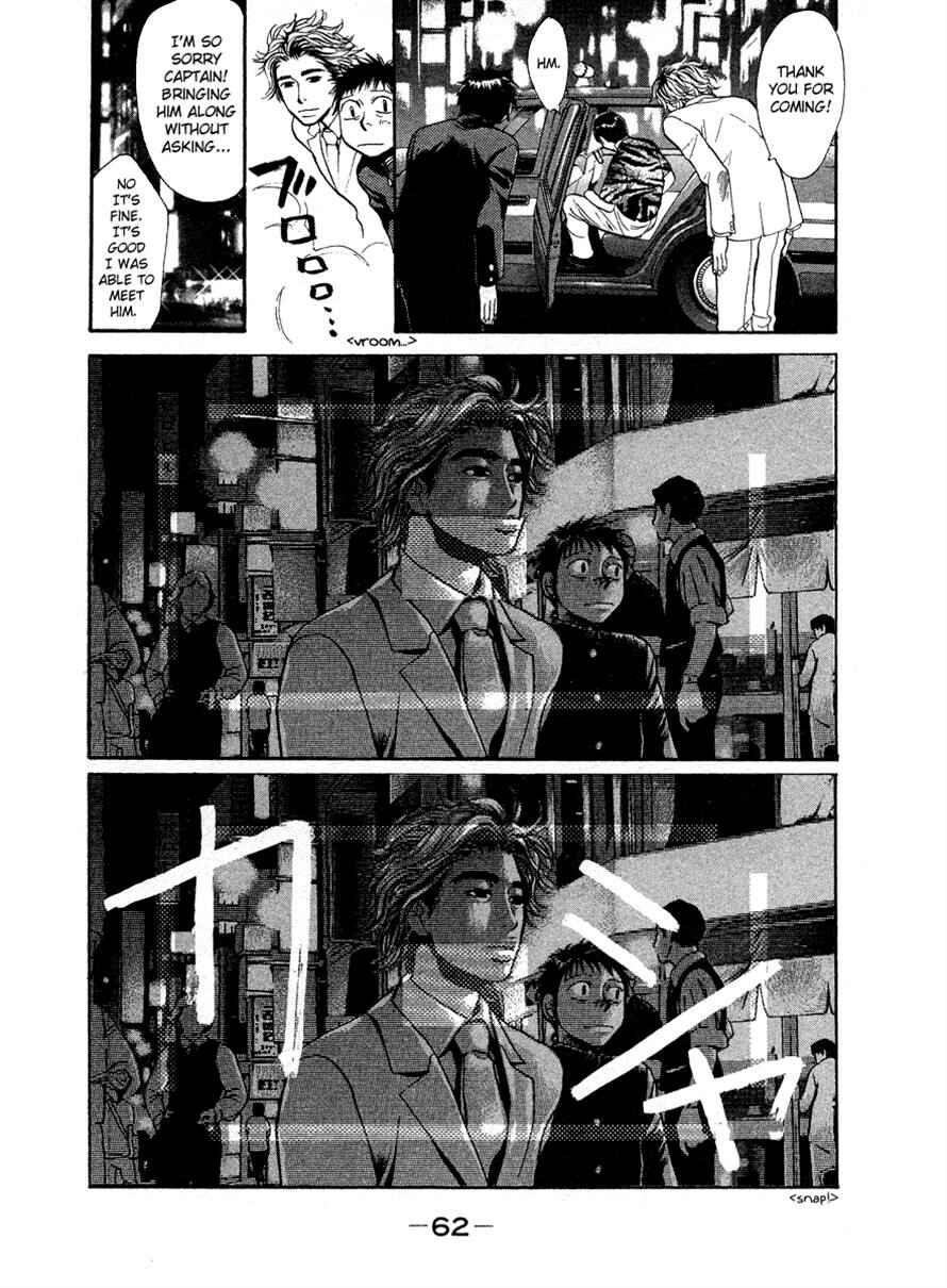 Page 17 Chapter 26 3.3.7 Byooshi!!