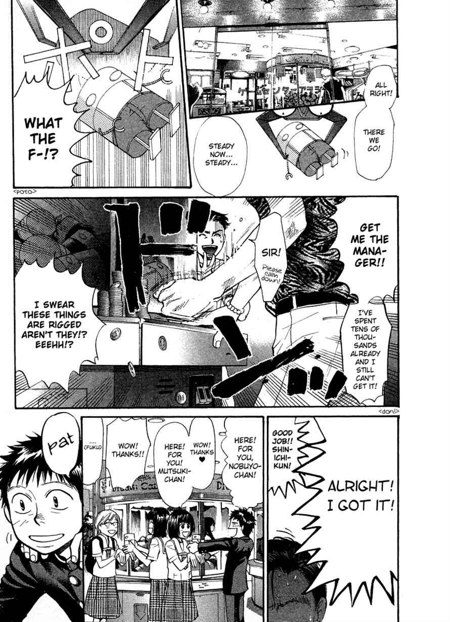Page 3 Chapter 26 3.3.7 Byooshi!!