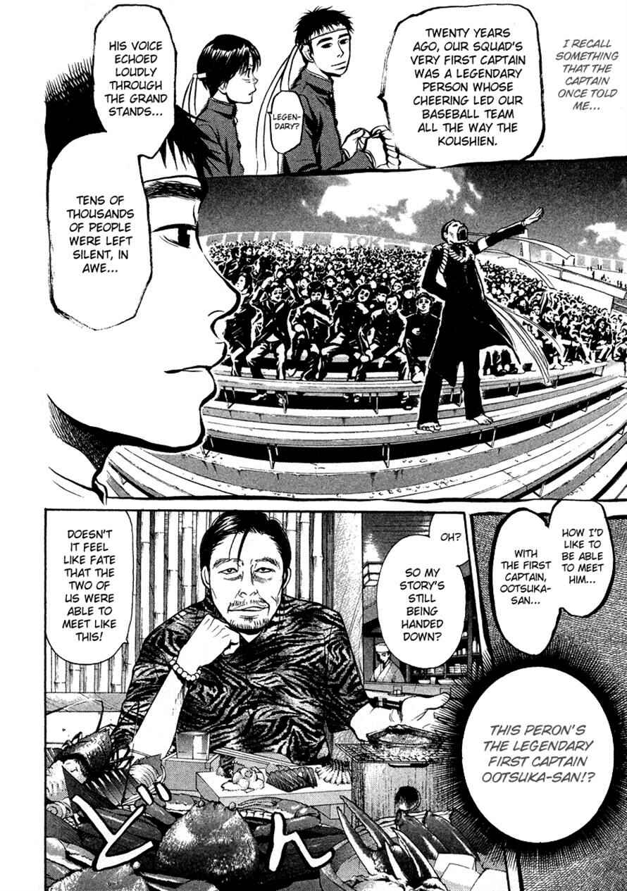 Page 6 Chapter 26 3.3.7 Byooshi!!