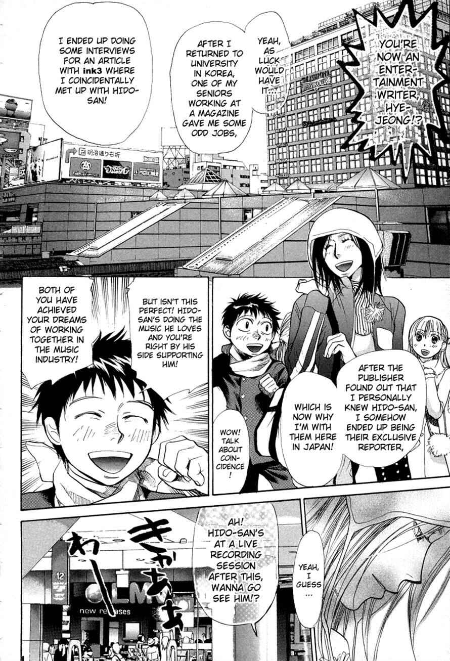 Page 10 Chapter 77 3.3.7 Byooshi!!