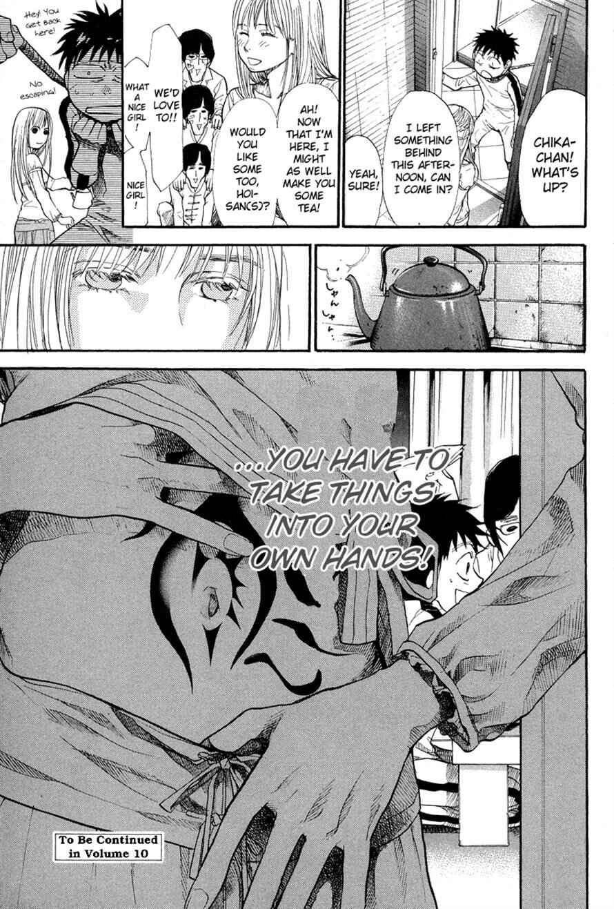Page 19 Chapter 77 3.3.7 Byooshi!!