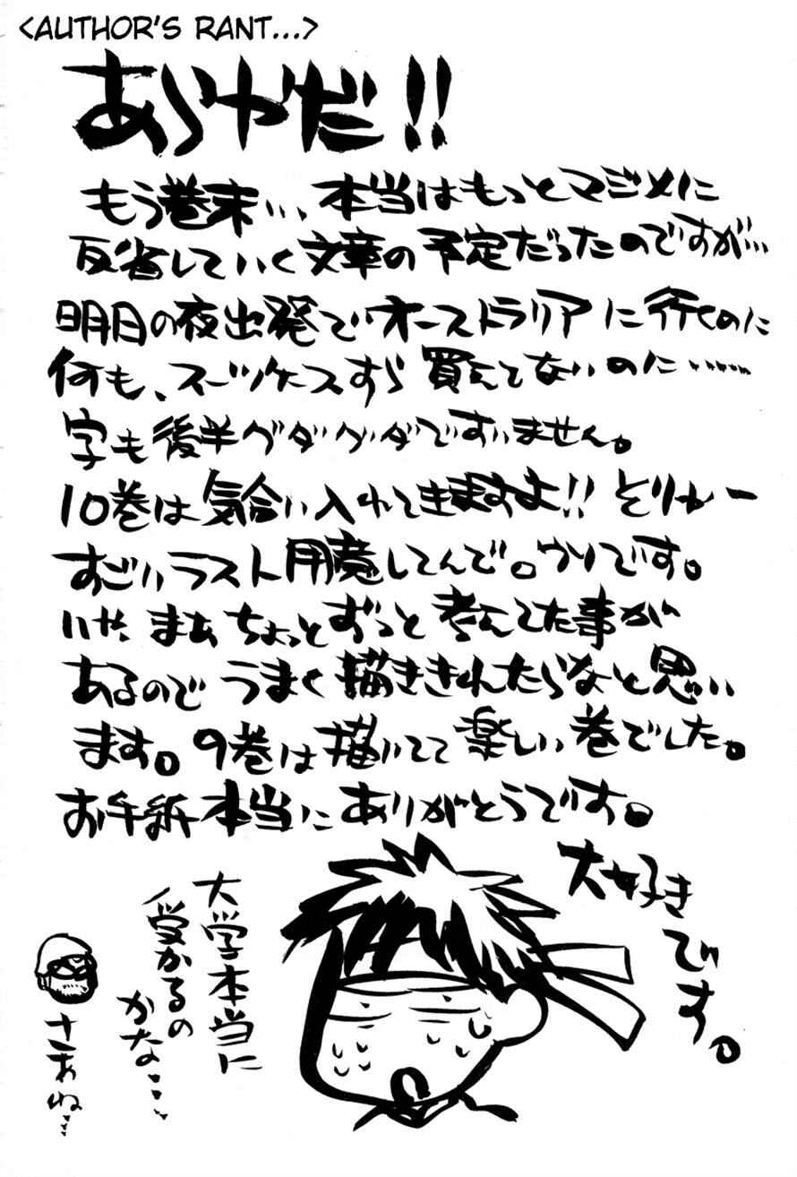 Page 20 Chapter 77 3.3.7 Byooshi!!
