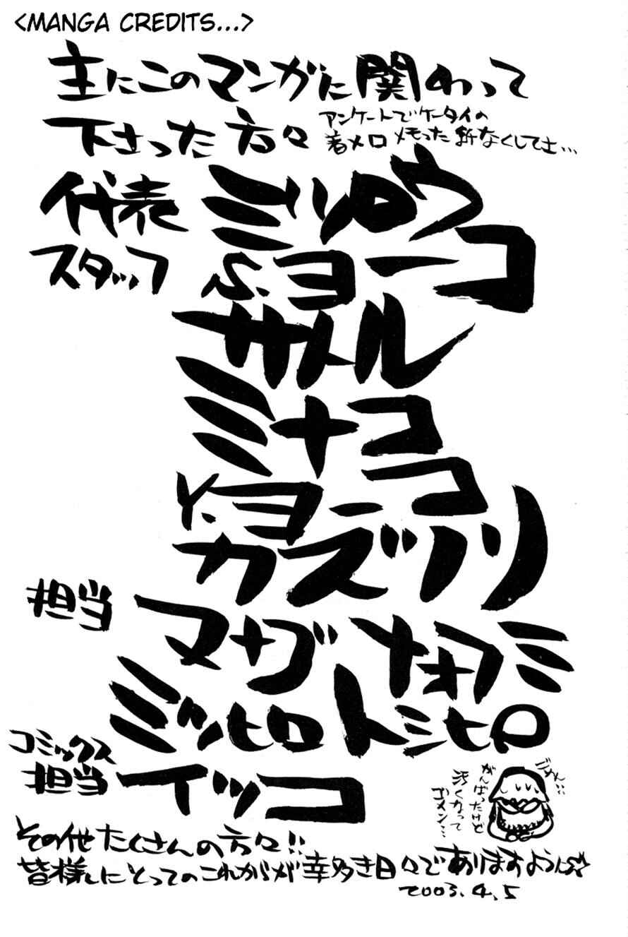 Page 21 Chapter 77 3.3.7 Byooshi!!